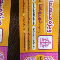 بلیط تخفیف دار شهر رویاها