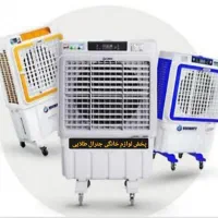 کولر ابی 35000هزار پرتابل TORB0  کنترل دار جا یخی