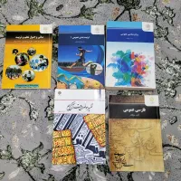 کتاب های پیام نور