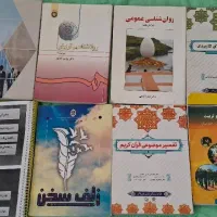 کتاب درسی دانشگاه