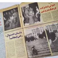 عکس قدیمی و مجله زن روز|مجلات|تهران, شهرک ولیعصر|دیوار