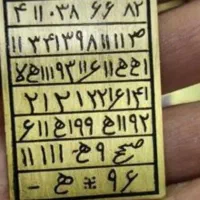 انواع لوح کتاب دعا|کتاب و مجله مذهبی|تهران, تجریش|دیوار