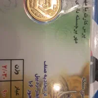 سکه ربع بهار آزادی ۸۵