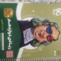 ریاضی دوازدهم رشته تجربی(گاج سیر تا پیاز)