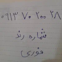 سیمکارت رند