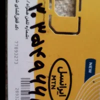 دو عدد ‌سیم کارت معاوضه میکنم با همراه اول|سیم‌کارت|خرم‌آباد, |دیوار