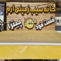 به یک همکار نیازمندیم