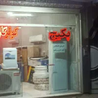 رادیاتور نقد اقساط