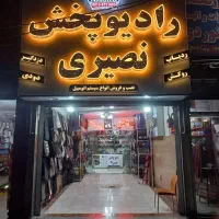تابلو چلنیوم لوکس دسته دوم فروشی