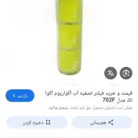 اکفاریم|ماهی|شیراز, پانصد دستگاه ارتش|دیوار