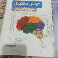 کتاب نهم مخصوص امتحان تیزهوشان و نمونه دولتی|کتاب و مجله آموزشی|شیراز, منطقه هوایی شهید دوران|دیوار