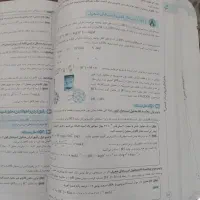 کتاب کمک درسی شیمی دوازدهم ماجراهای من و درسام|کتاب و مجله آموزشی|تهران, باغ فیض|دیوار