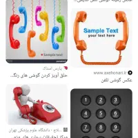 دوخط تلفن رند