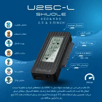 تبدیل هارد و اس‌اس‌دی به اکسترنال شوله مدل U25C-L
