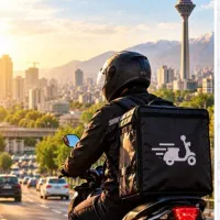 استخدام پیک موتوری/تهران/درآمدبالای۷۰میلیون/