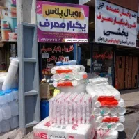 پخش عمده ظروف یکبار مصرف بخشی