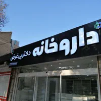 تابلوسازی / چنلیوم / استیل / تابلوساز|خدمات پیشه و مهارت|اصفهان, خانه اصفهان|دیوار