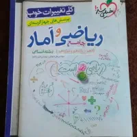 کتاب کنکوری