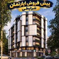پیش-فروش-اپارتمان-150متری-در-کمپلو-شمالی