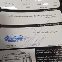 خودرو رانا پلاس