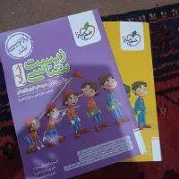زیست پینوکیو خیلی سبز