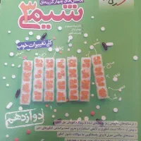 کتاب تست شیمی خیلی سبز دوازدهم|کتاب و مجله آموزشی|قم, بنیاد|دیوار