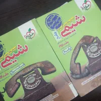 شیمی جامع کنکور خیلی سبز