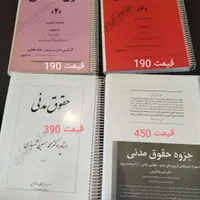کتاب های حقوقی آزمون وکالت-قضاوت-سردفتری|کتاب و مجله آموزشی|تهران, جوادیه تهرانپارس|دیوار