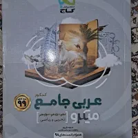 کتاب کنکور|کتاب و مجله آموزشی|تهران, تسلیحات|دیوار
