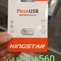 فلش مخصوص فیلم و آهنگ