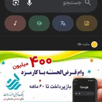 وام گیرنده