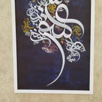 تابلو خط کالیگرافی