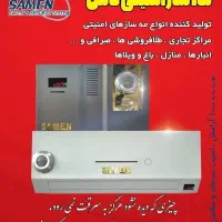 مه ساز امنیتی دزدگیر طلا و جواهر