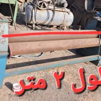 دستگاه نورد(۲متری)|ماشین‌آلات صنعتی|قیامدشت - خاورشهر, |دیوار