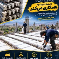 استخدام و جذب نیرو حقوق از ۵۰تا۱۵۰میلیون تومان