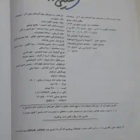 کتابکار علوم نهم|لوازم التحریر|نیشابور, جمهوری|دیوار