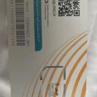 خط دائمی رند