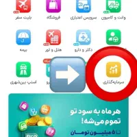 هدیه ۵۰ هزاری اسنپ برای همه کاربران