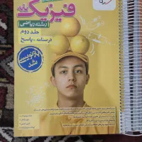 کتاب تست فیزیک (دهم و یازدهم) خیلی سبز +درسنامه