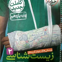 کتاب کنکور