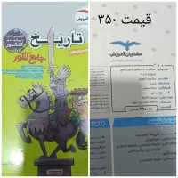 کتاب های کمک درسی کنکور|کتاب و مجله آموزشی|محمدشهر, محمدشهر|دیوار