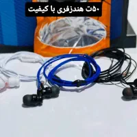 هندزفری با کیفیت