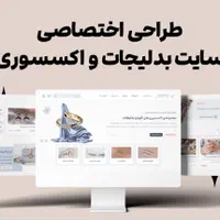 طراحی سایت سئو تولید محتوا - اقساط و تهاتر|خدمات رایانه‌ای و موبایل|مشهد, احمدآباد|دیوار