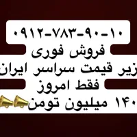 09127839010
