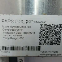 یخچال تاپینگ بستنی پارس گل|کافی‌شاپ و رستوران|گرگان, |دیوار