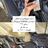 انواع لباس و کتونی اورجینال نو اکبند و در حد نو|لباس|کرج, باغ سیب|دیوار