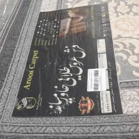 فرش ۹متری ۷۰۰شانه درحدنو|فرش|قم, آزادگان|دیوار