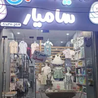 واگذاری کلیه اجناس سیسمونی سامیار