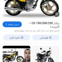 موتورسیکلت