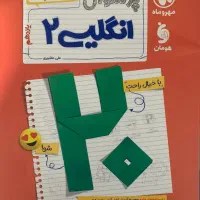 کتاب کمک درسی یازدهم|کتاب و مجله آموزشی|مرند, |دیوار